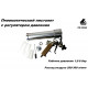 Пистолет пневматический Русский Мастер, GS3 для распыляемых герметиков